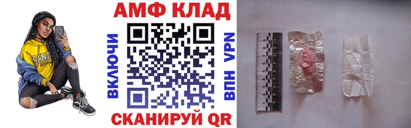 АМФ VHQ  Правдинск 