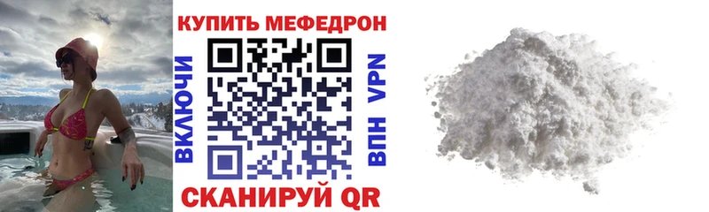 Мефедрон mephedrone  Правдинск 