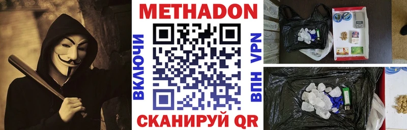 Метадон кристалл  купить  цена  Правдинск 