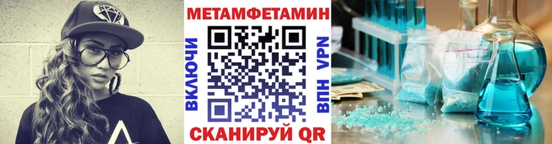 Первитин Декстрометамфетамин 99.9%  Правдинск 