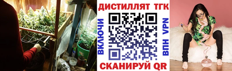 ТГК вейп  Правдинск 